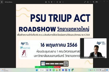 PSU TRIUP Act Roadshow 