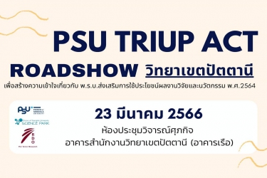  PSU TRIUP Act Roadshow